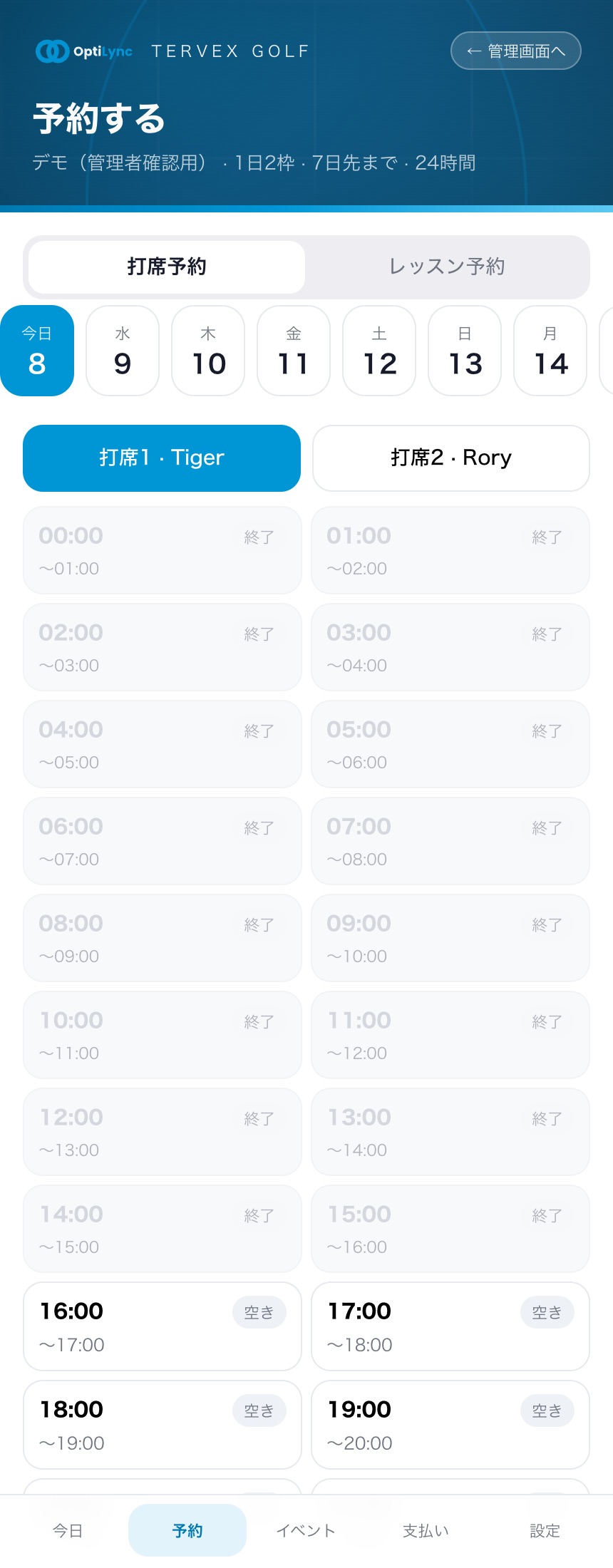 予約