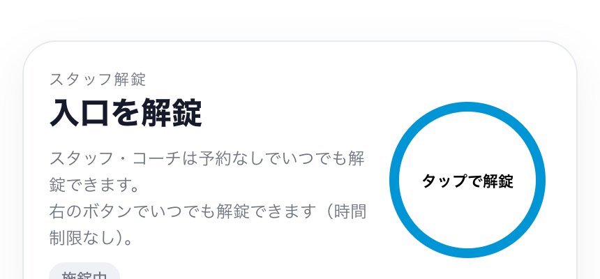 解錠ボタン